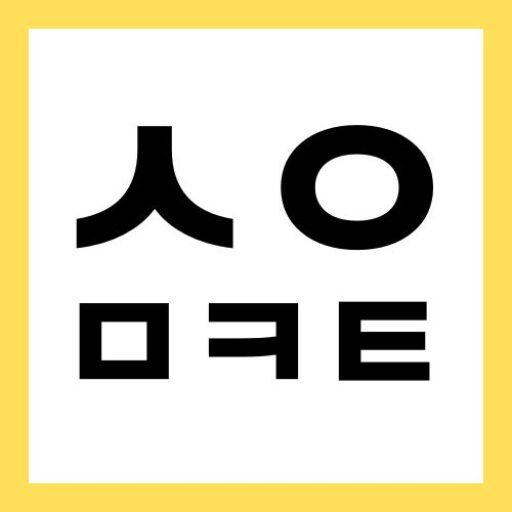 서브에드(섭엗) – 쉬운마케팅 강의 ㅅㅇㅁㅋㅌ