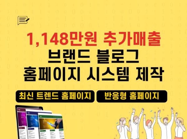 브랜드 블로그 관리 대행 마케팅