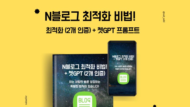 썸네일  