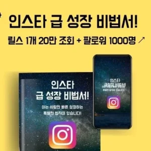 AI 이미지 딸깍 콘텐츠 확산법 및 AI 딸깍 터지는 콘텐츠 만들기 강의 썸네일